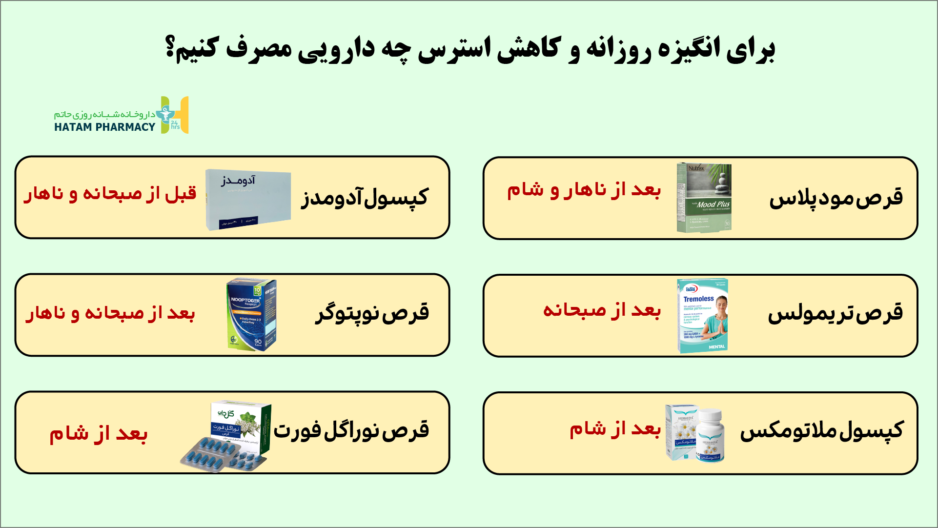 درمان سریع استرس